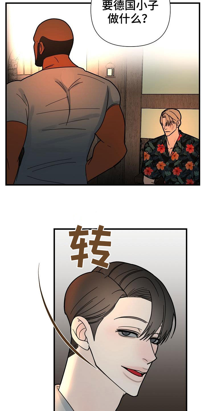 恶贯满盈第22话图