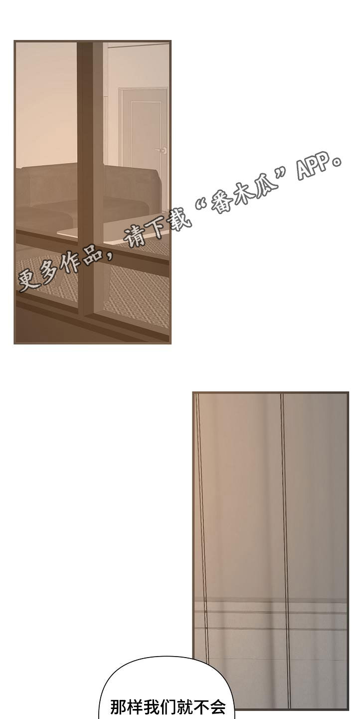 恶贯满盈第25话图