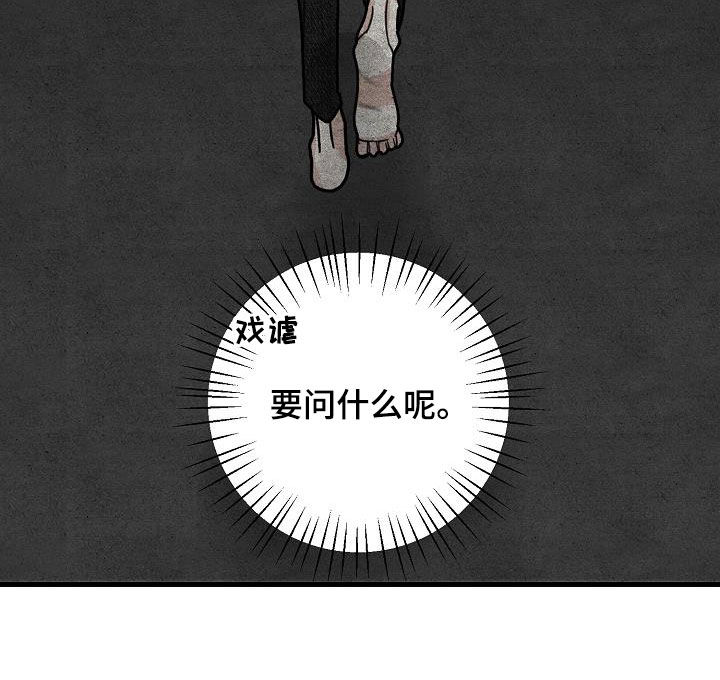 恶贯满盈第26话图