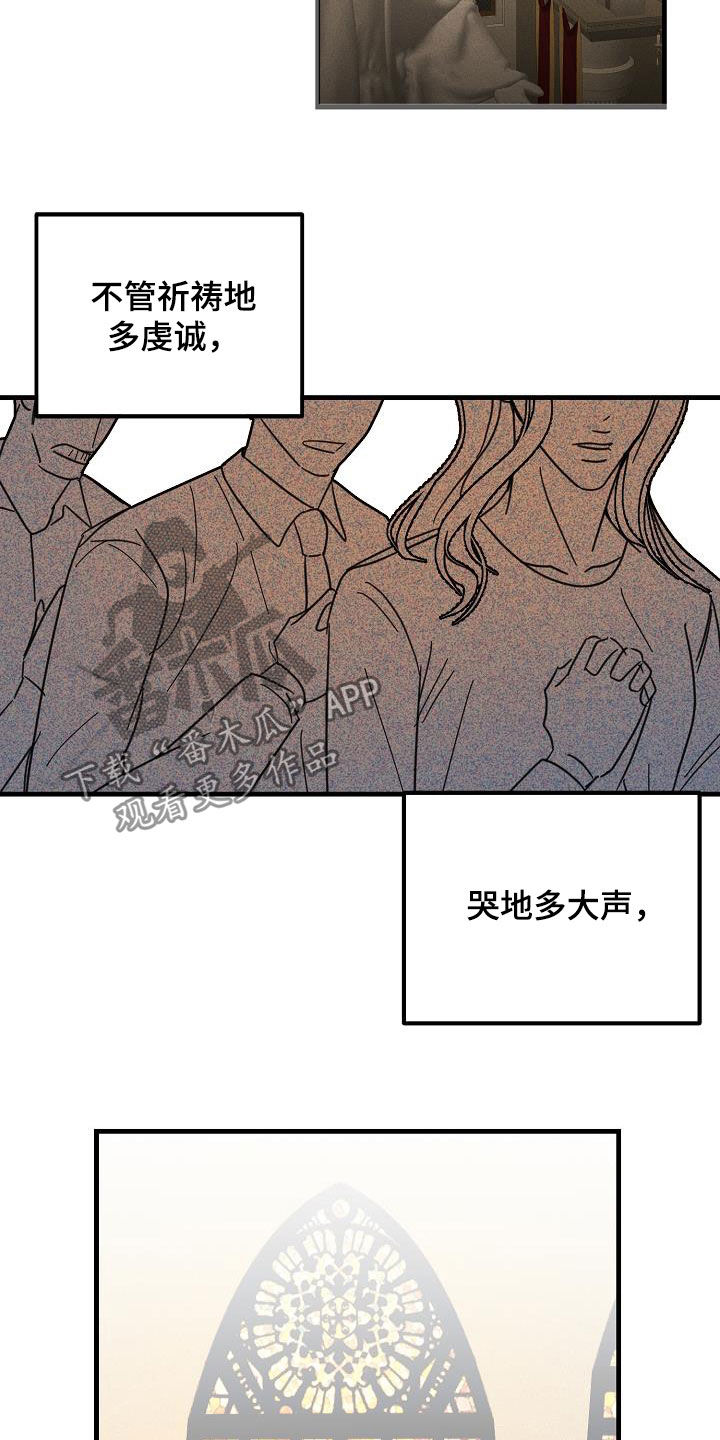 恶贯满盈第27话图