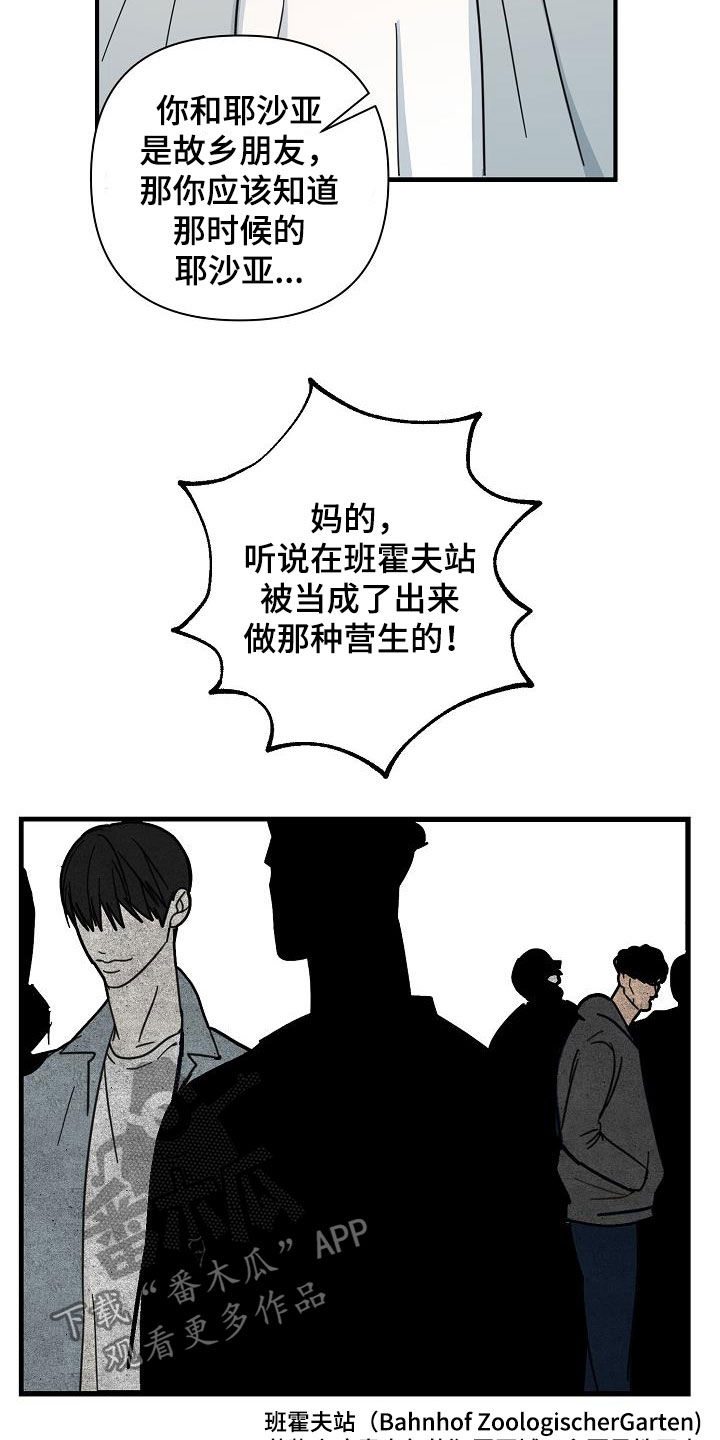 恶贯满盈第28话图
