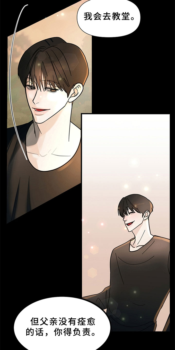 恶贯满盈第3话图