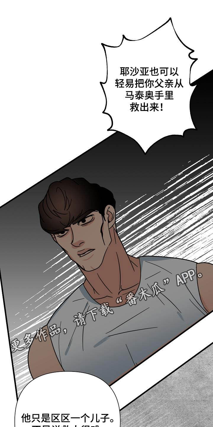 恶贯满盈第30话图