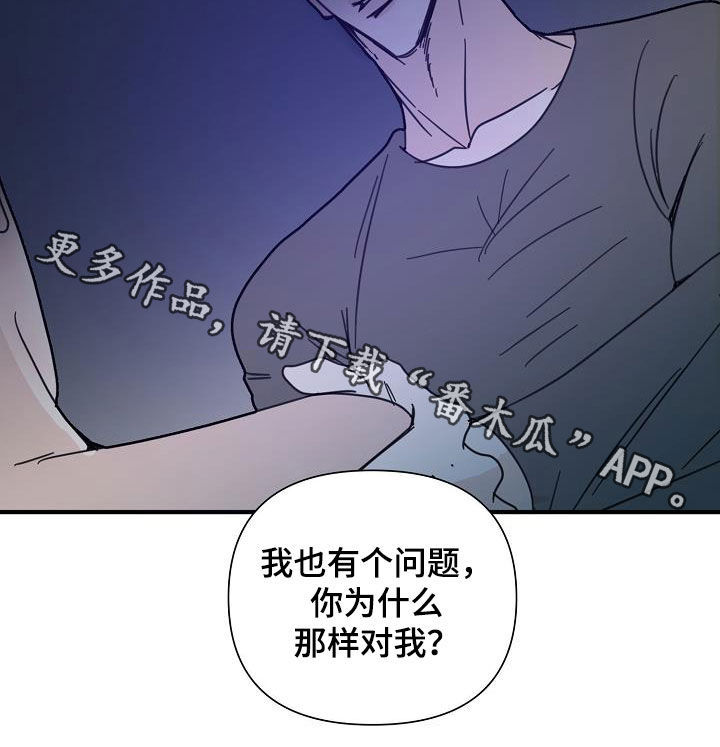恶贯满盈第32话图