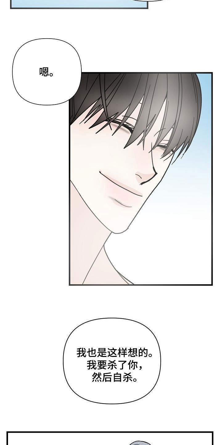 恶贯满盈第34话图