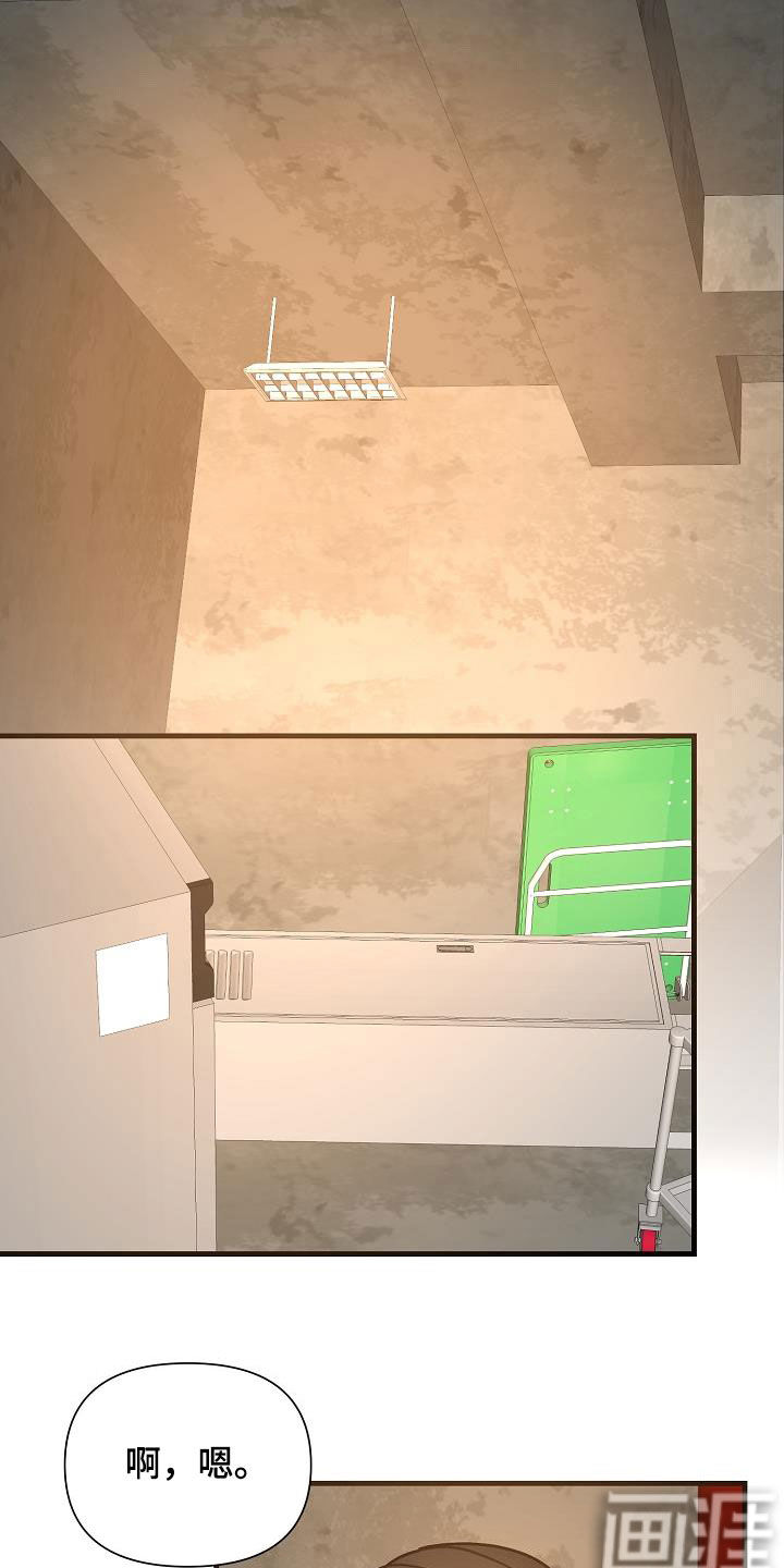 恶贯满盈第39话图