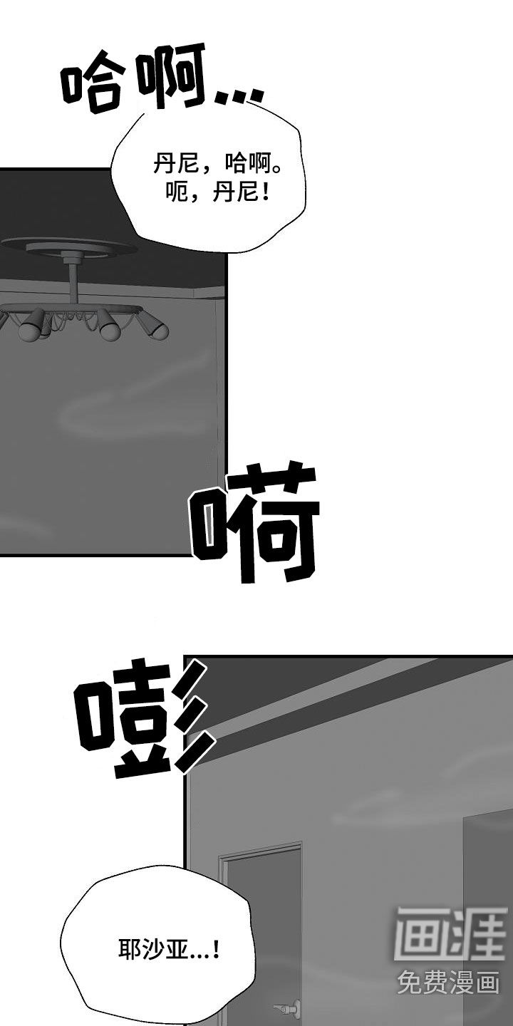 恶贯满盈第40话图