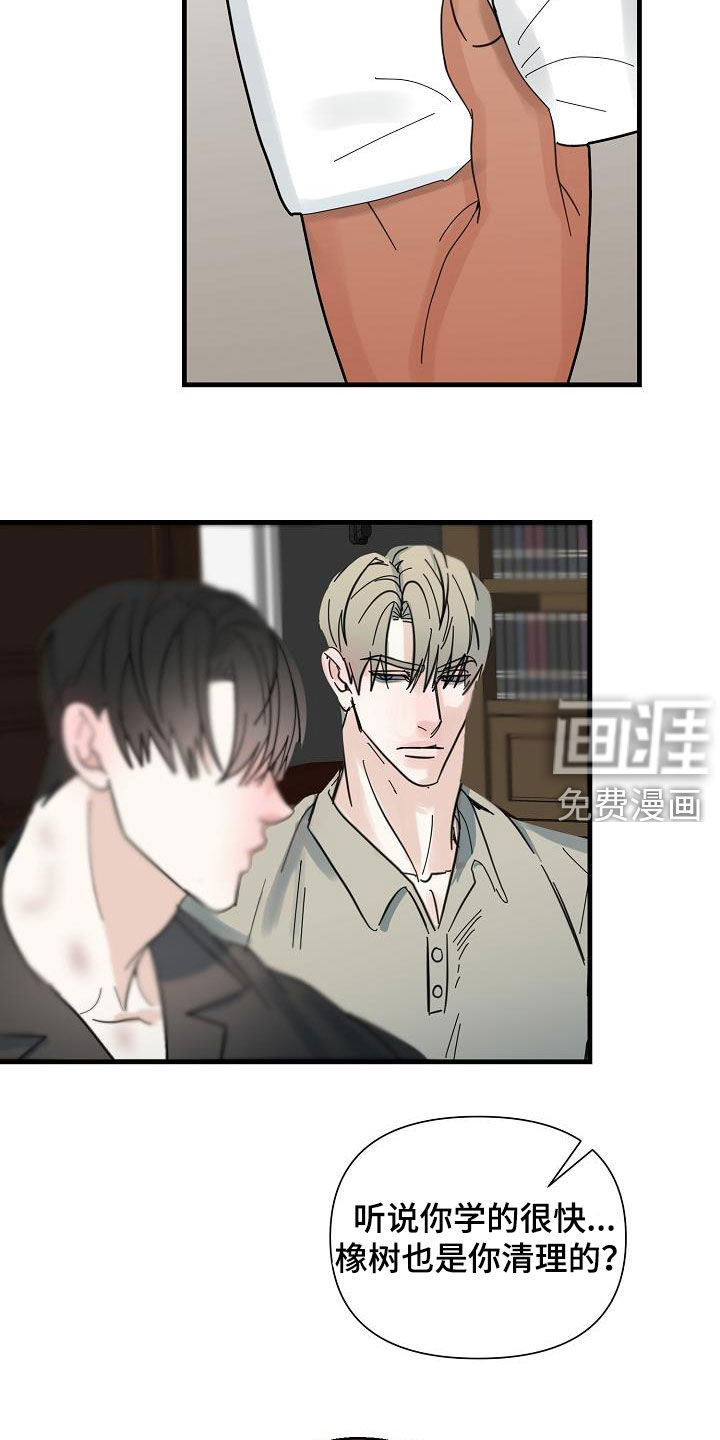 恶贯满盈第41话图