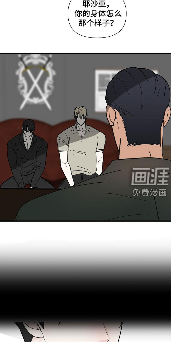 恶贯满盈第41话图
