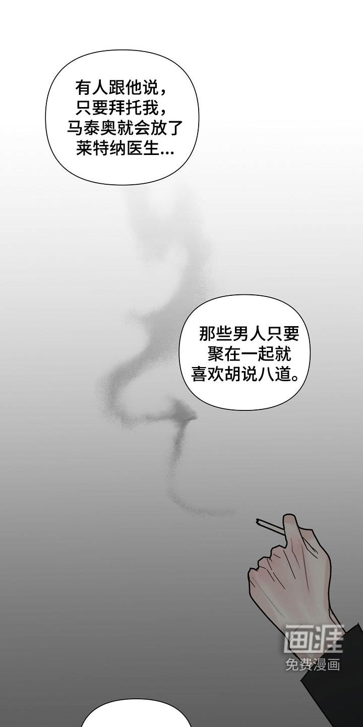恶贯满盈第42话图