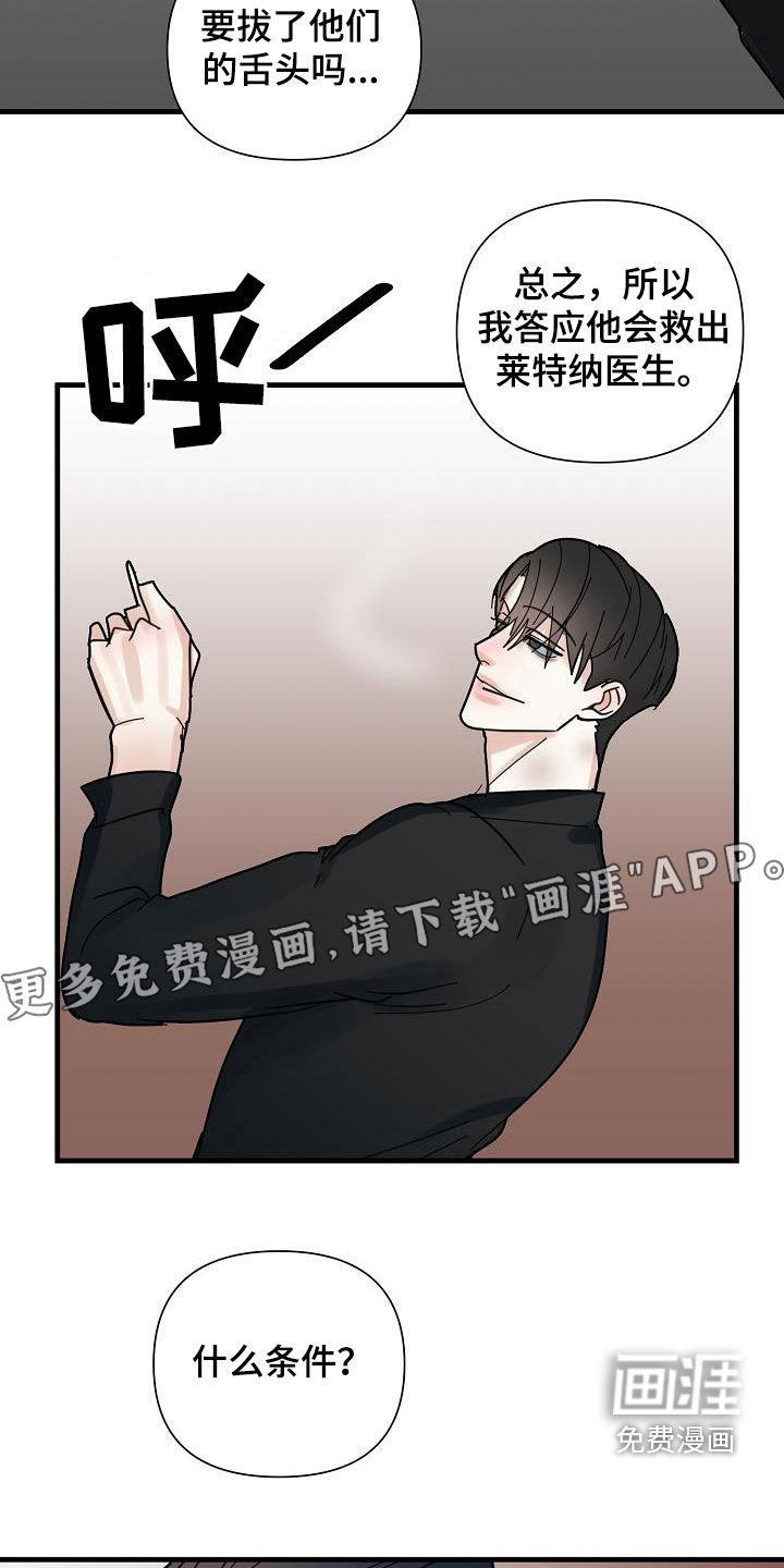 恶贯满盈第42话图