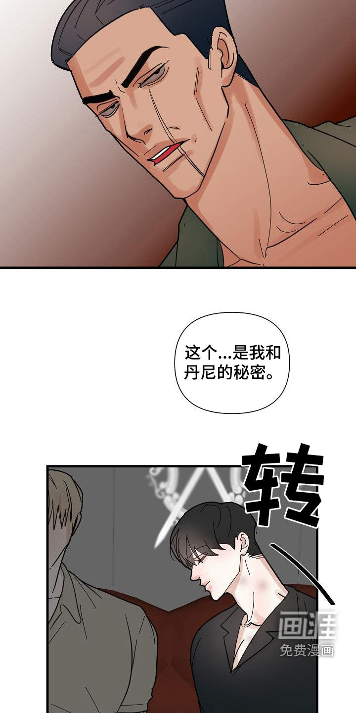 恶贯满盈第42话图