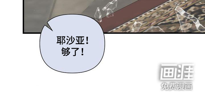 恶贯满盈第42话图