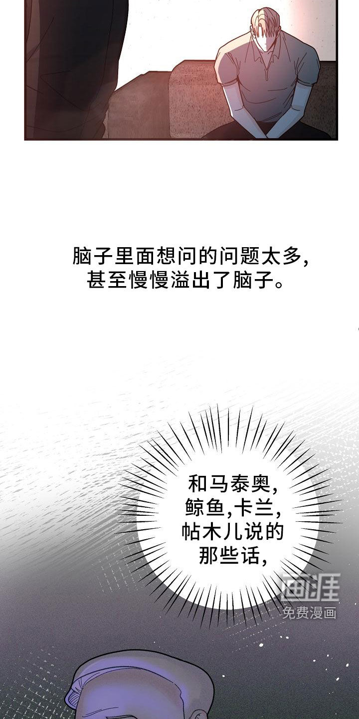 恶贯满盈第44话图