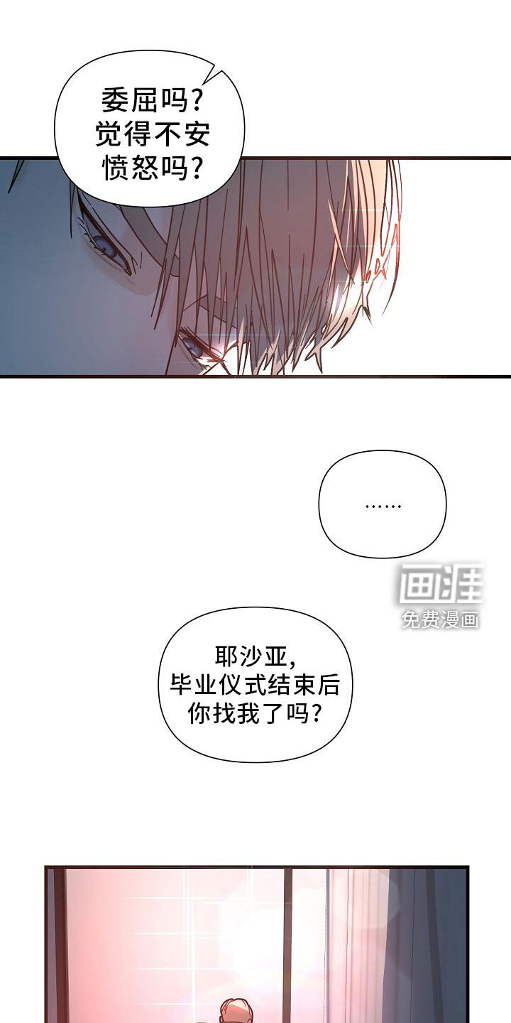 恶贯满盈第45话图