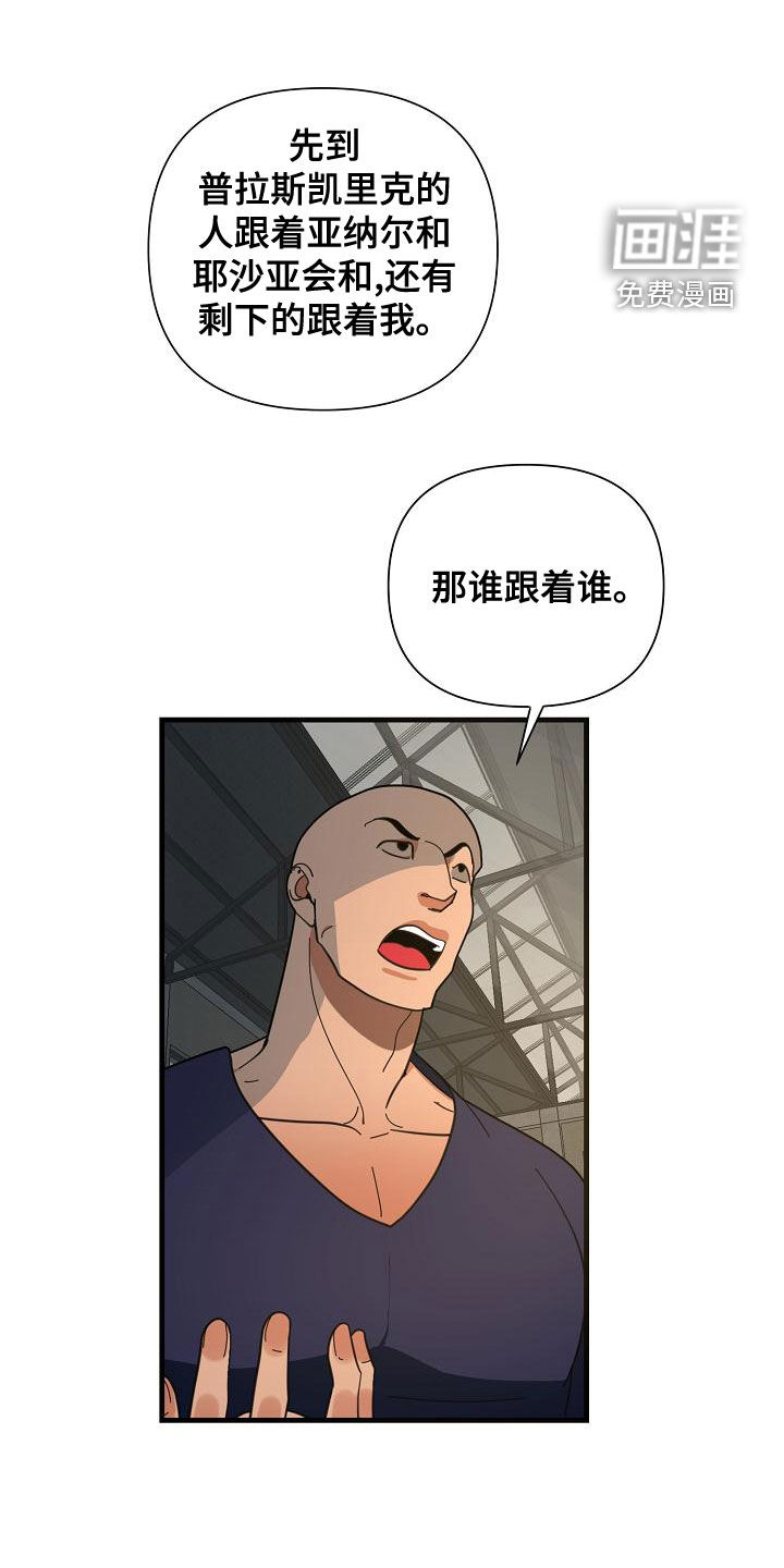 恶贯满盈第47话图