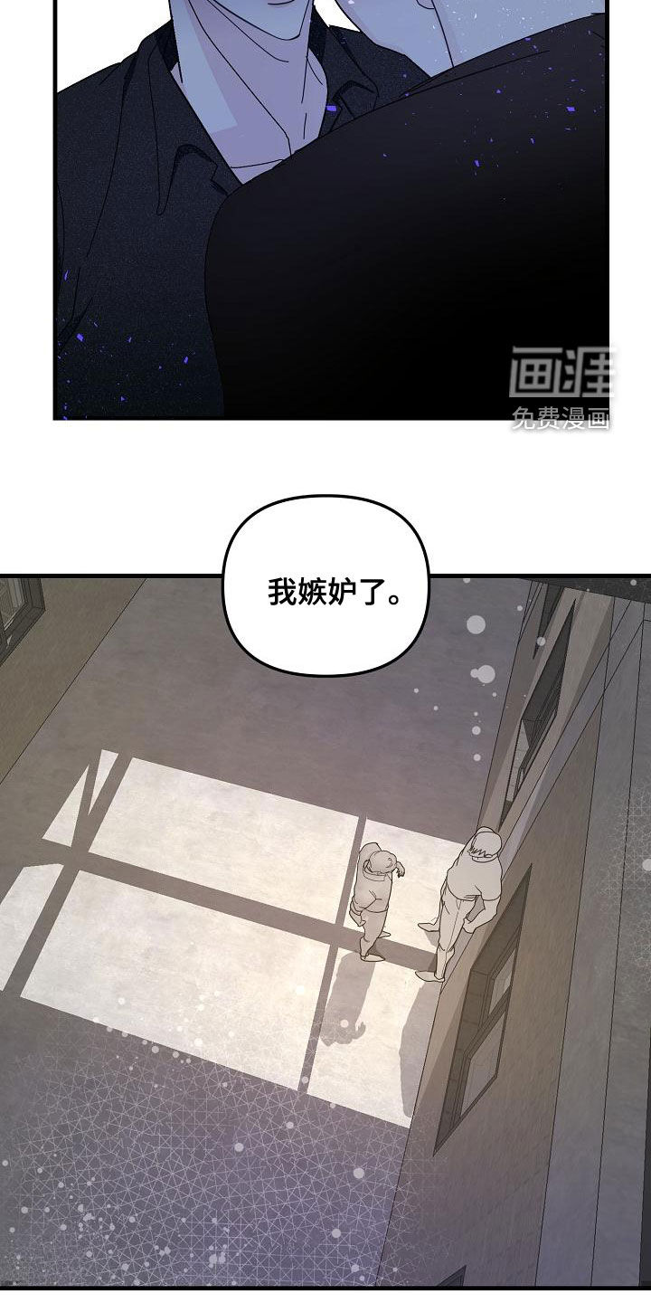 恶贯满盈第49话图