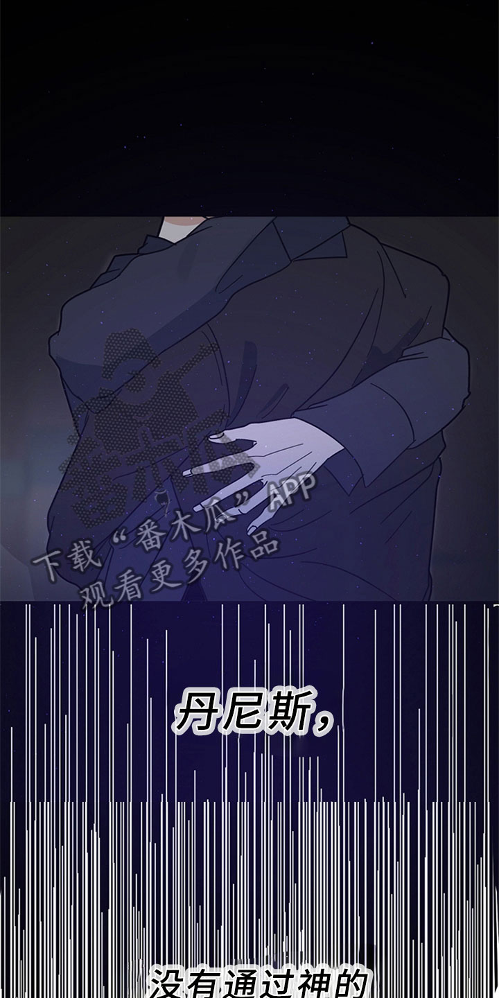 恶贯满盈第5话图