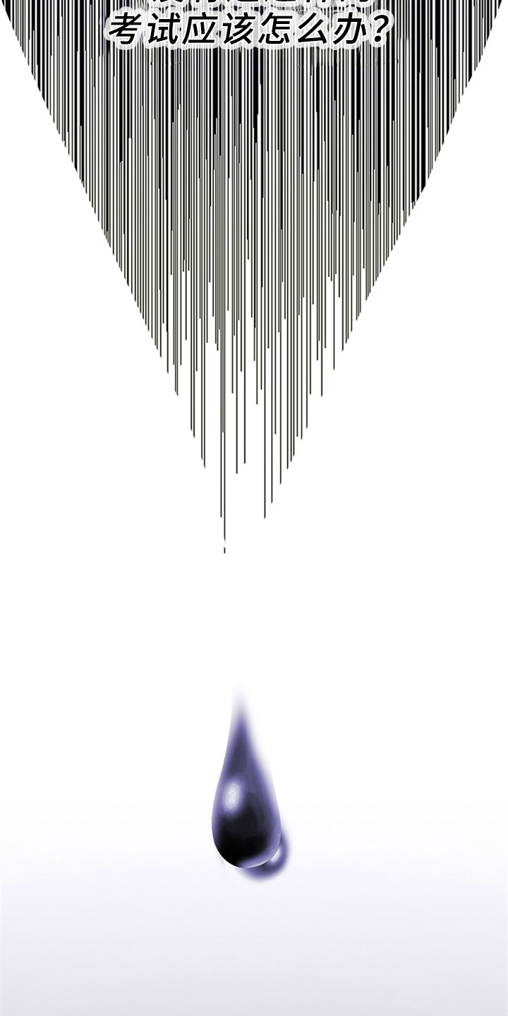 恶贯满盈第5话图