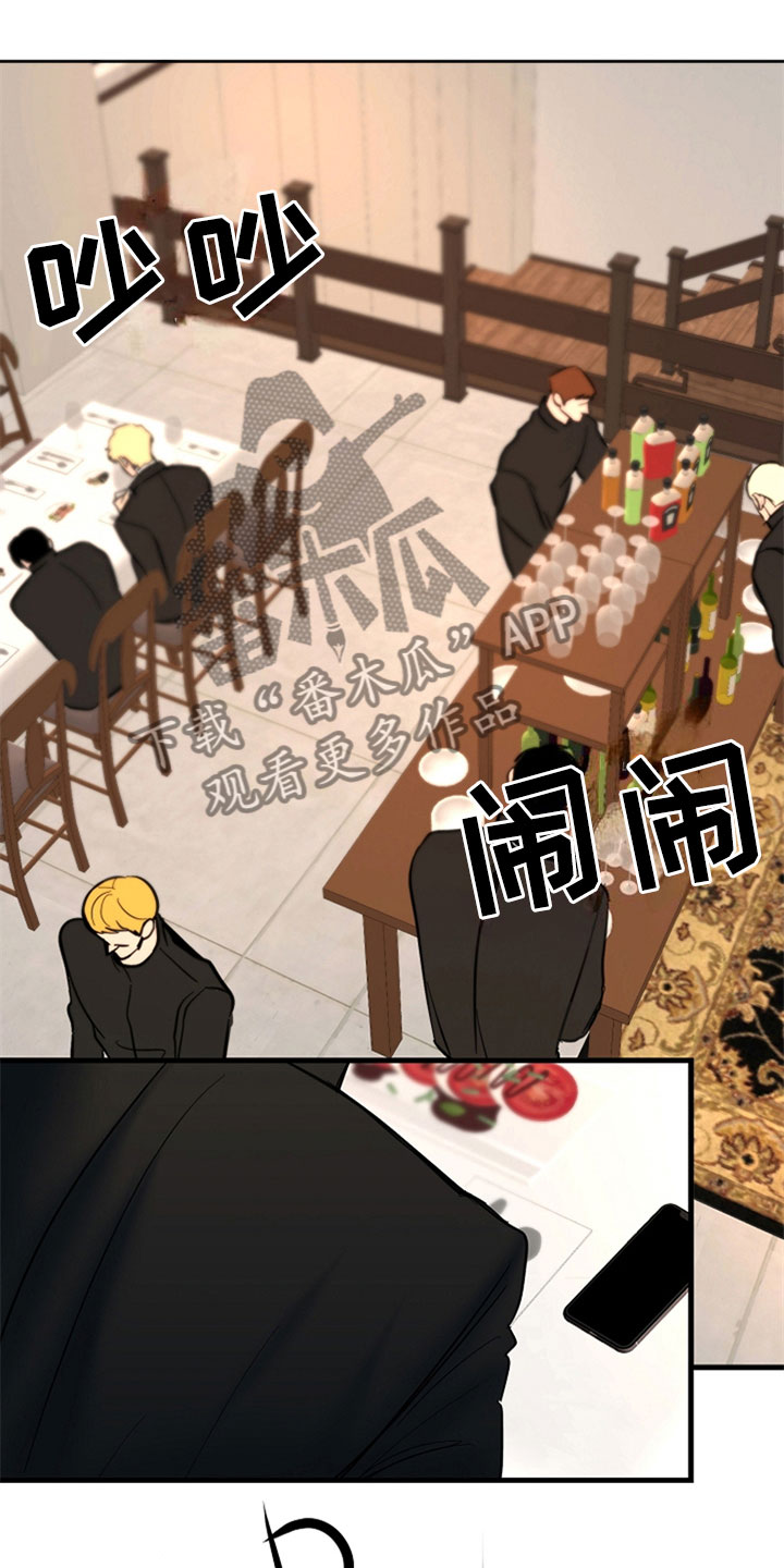 恶贯满盈第9话图