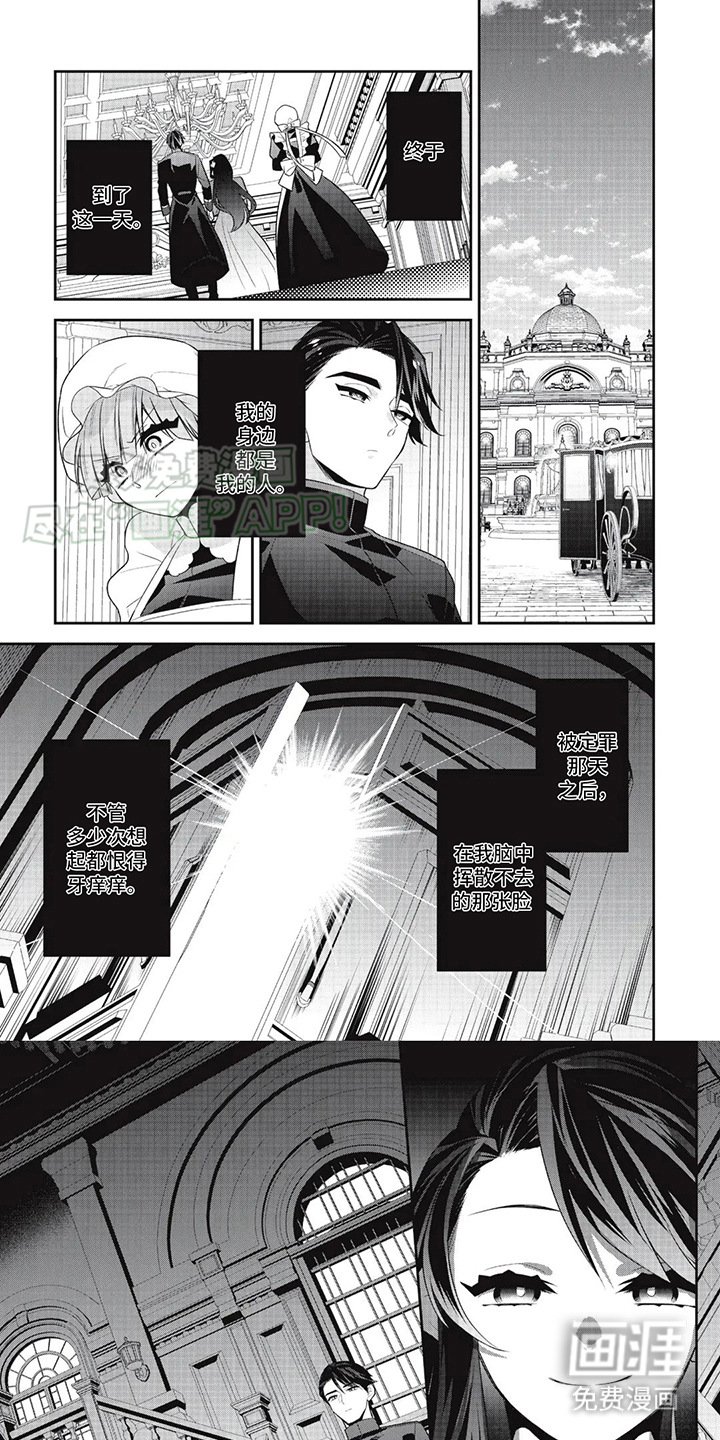 恶女养成记第11话图