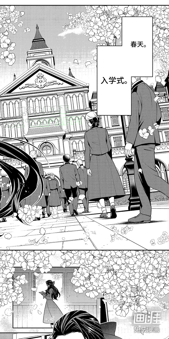 恶女养成记第20话图