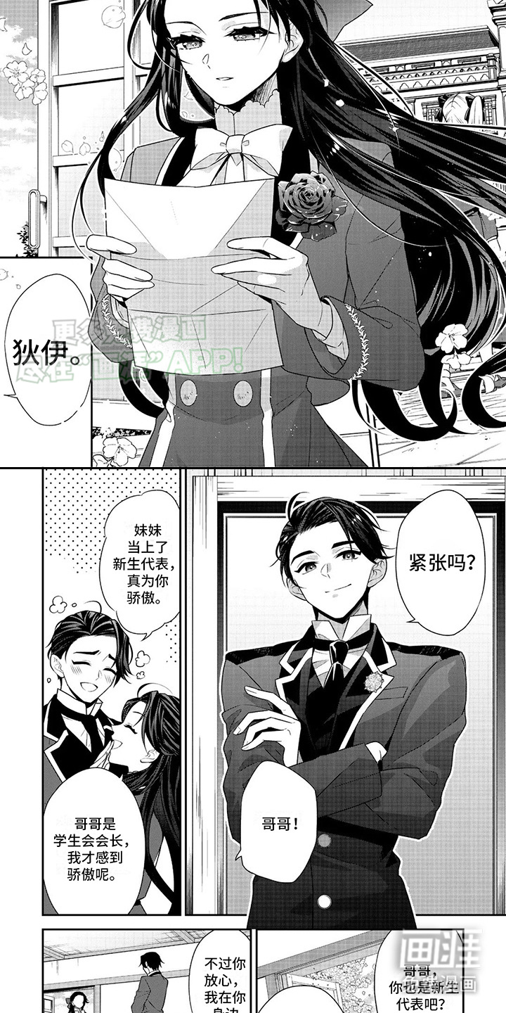 恶女养成记第20话图