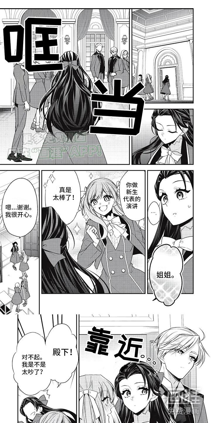 恶女养成记第21话图