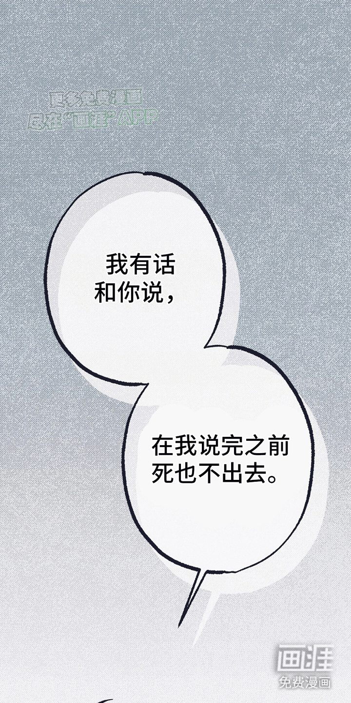 噩兆强袭第12话图