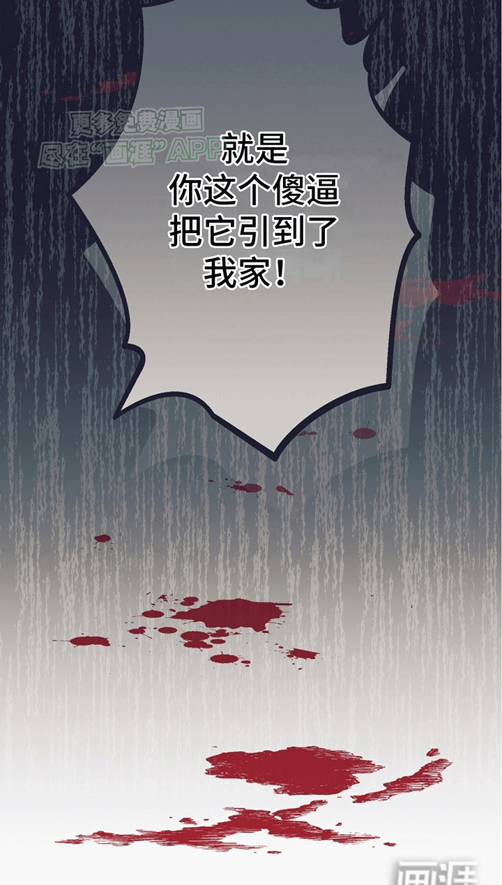 噩兆强袭第13话图