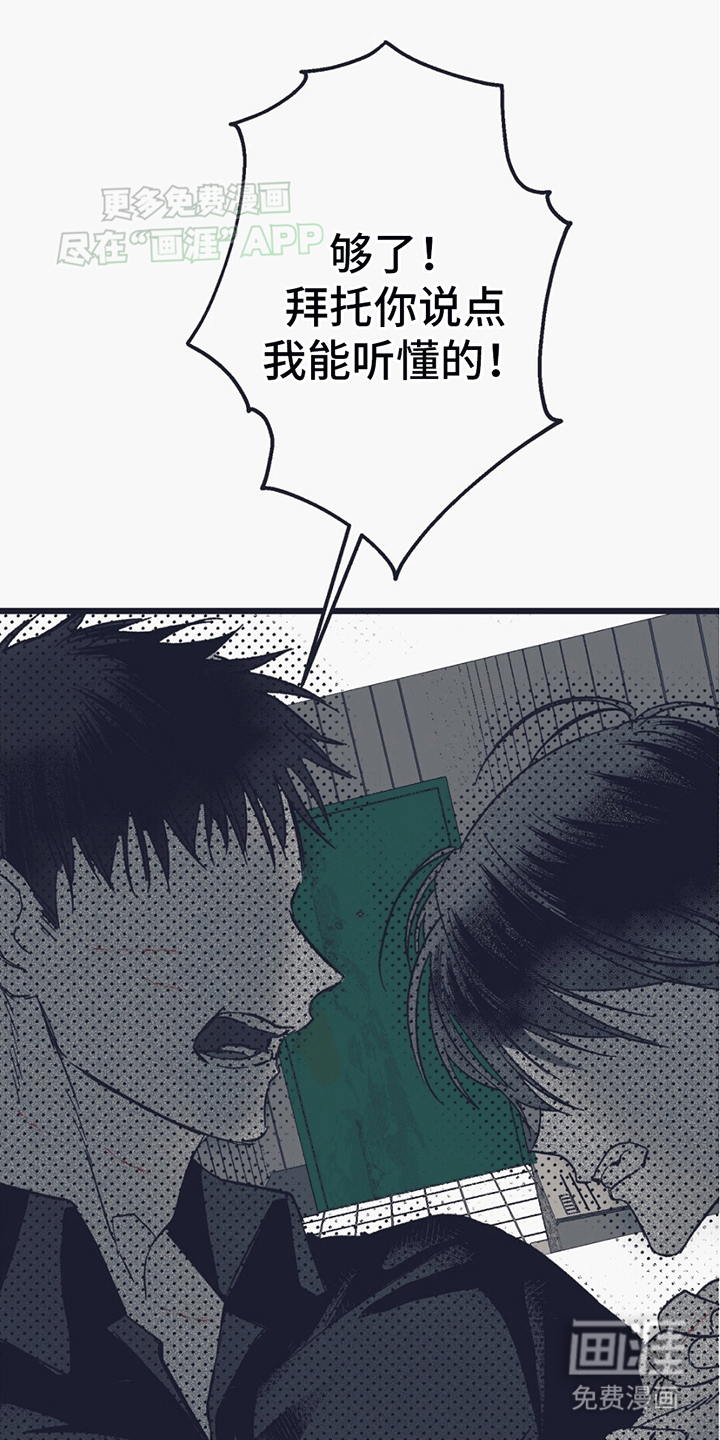 噩兆强袭第14话图