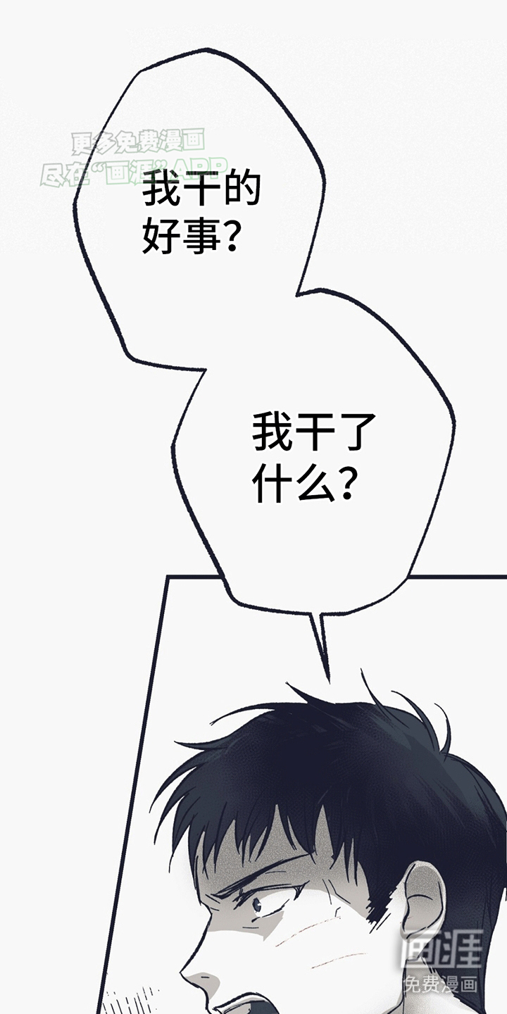 噩兆强袭第16话图