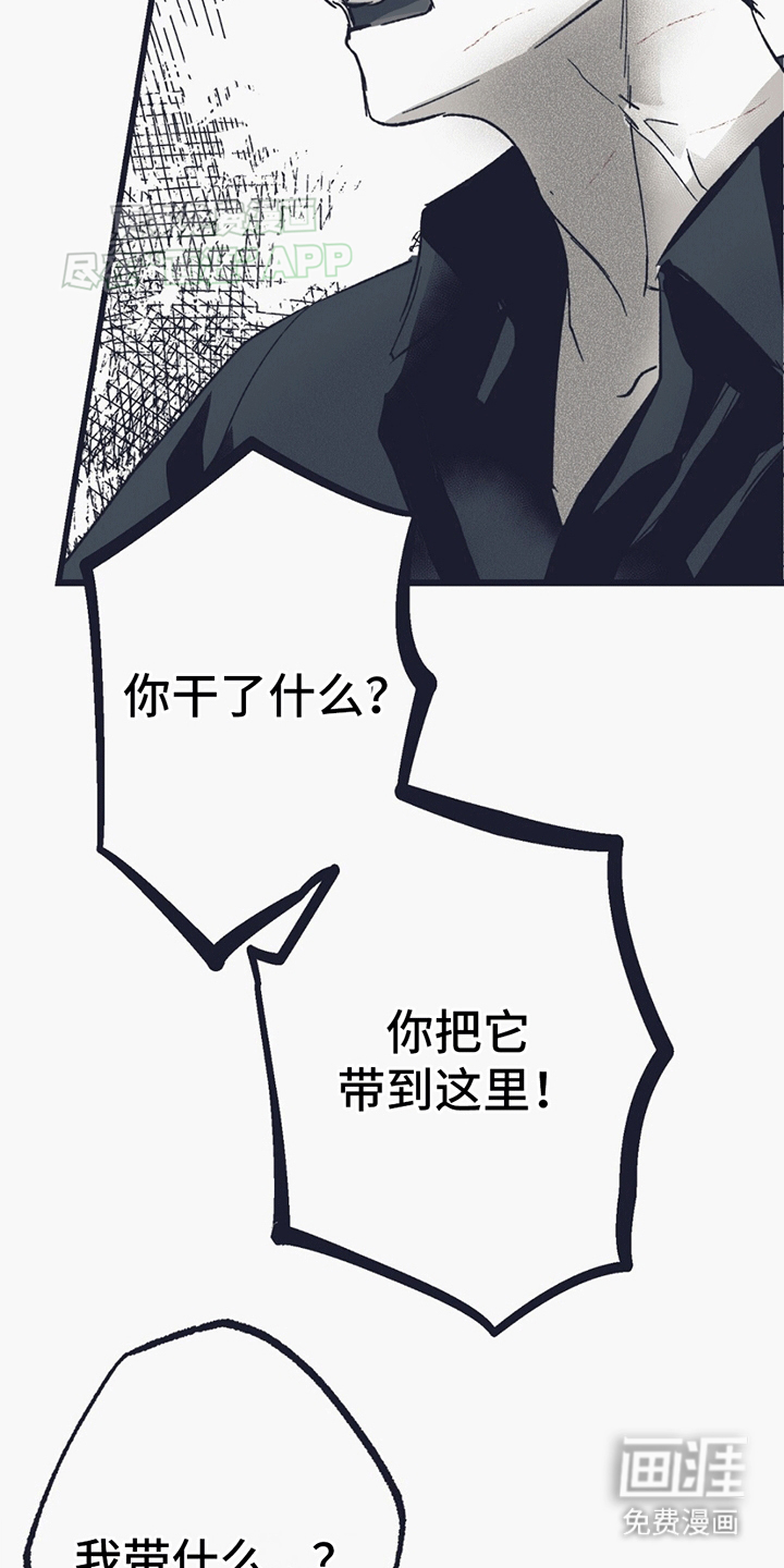 噩兆强袭第16话图