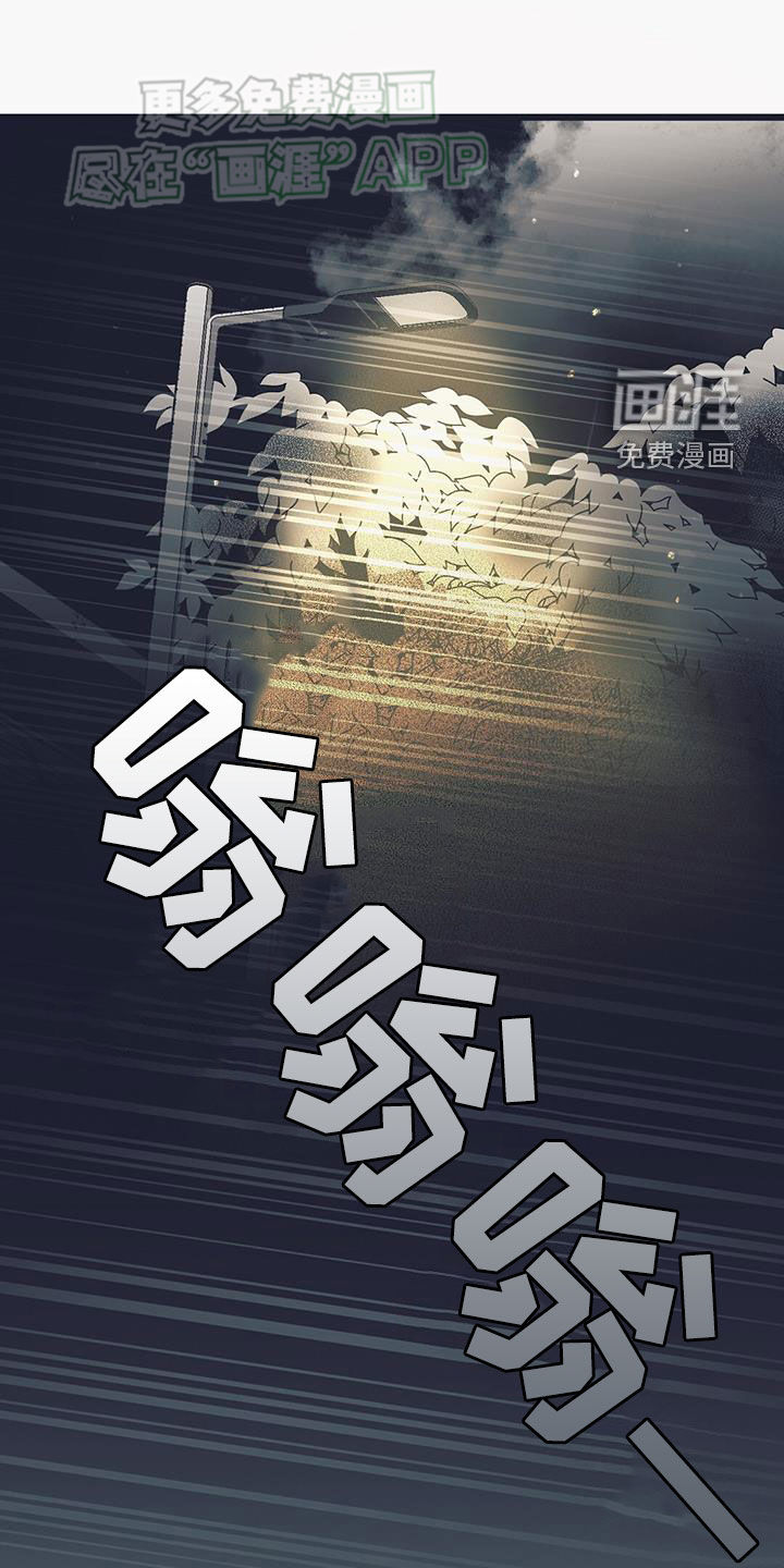 噩兆强袭第17话图