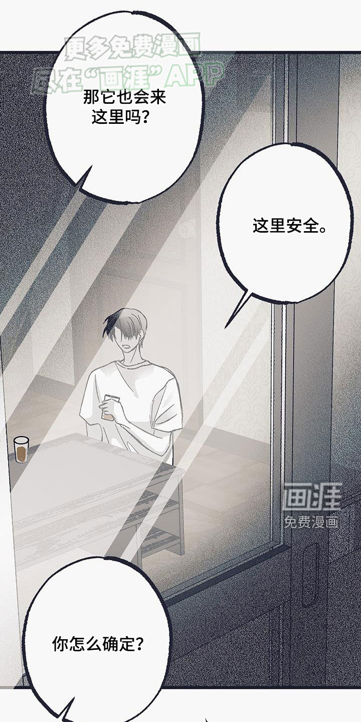 噩兆强袭第18话图