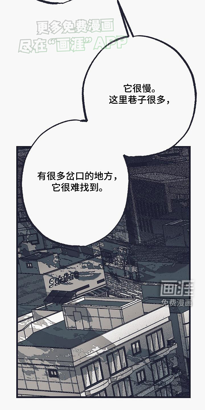 噩兆强袭第18话图