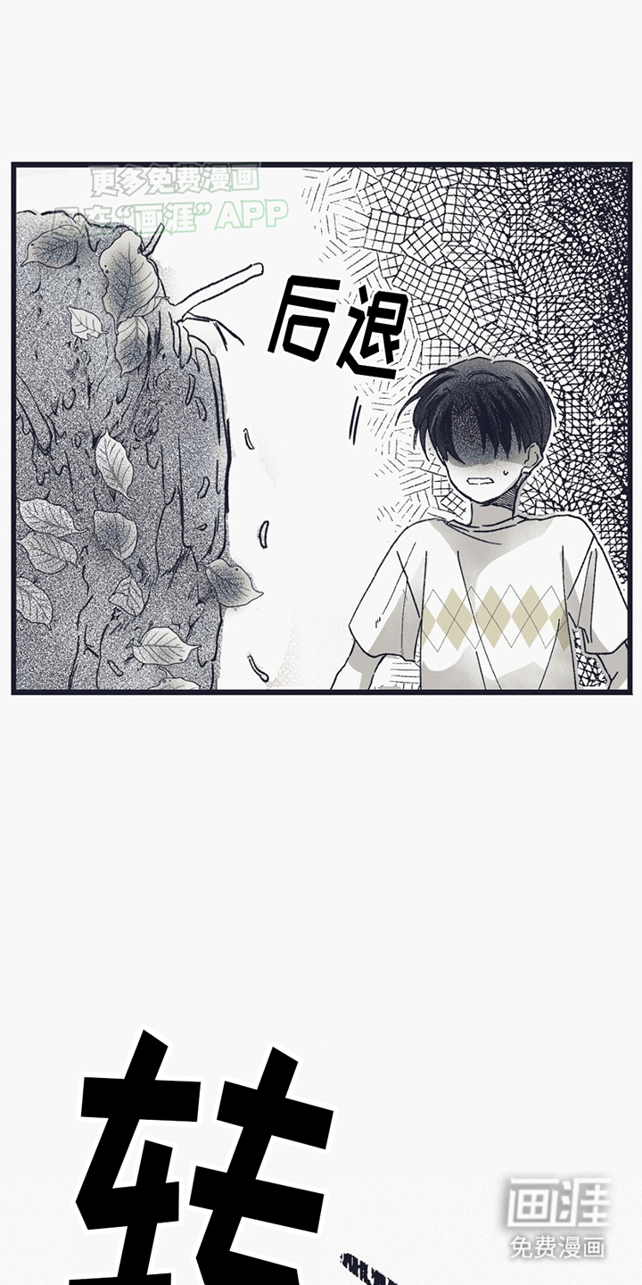 噩兆强袭第2话图