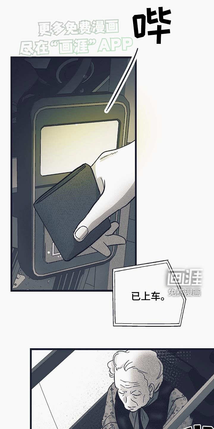 噩兆强袭第21话图