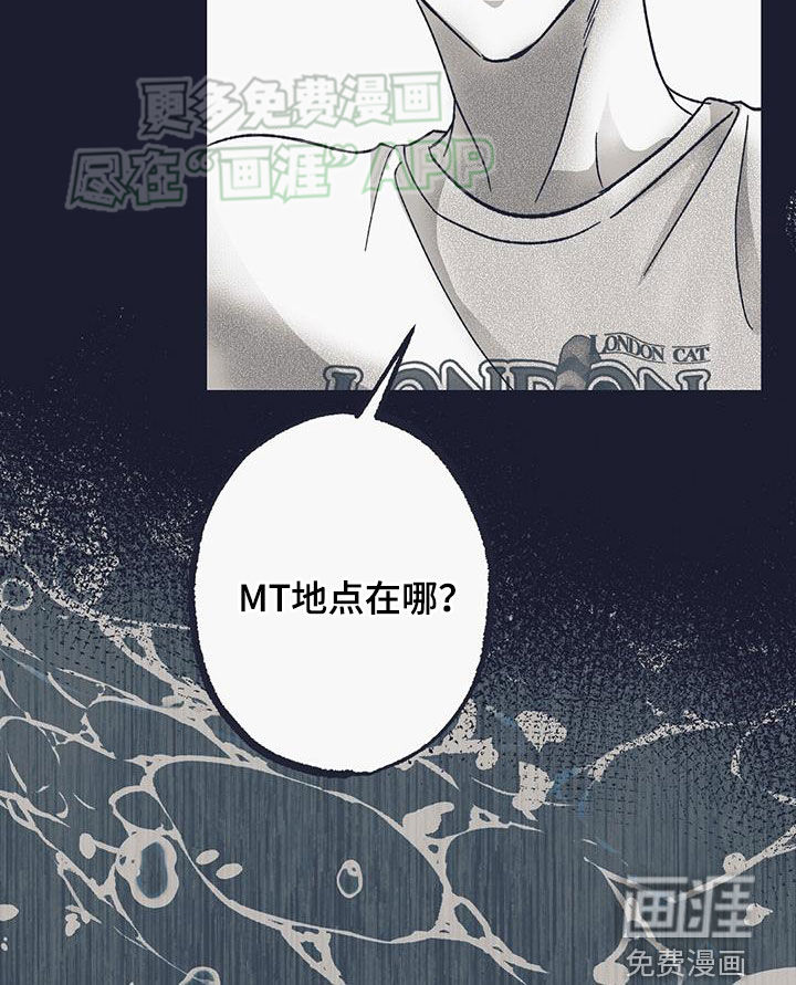 噩兆强袭第21话图