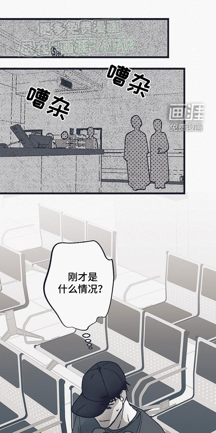 噩兆强袭第22话图