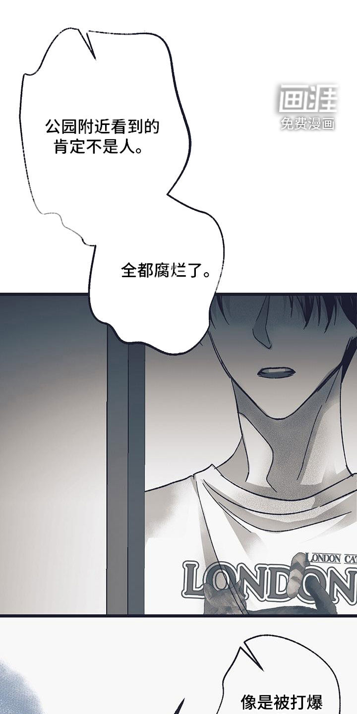 噩兆强袭第26话图