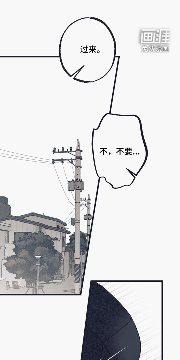 噩兆强袭第27话图