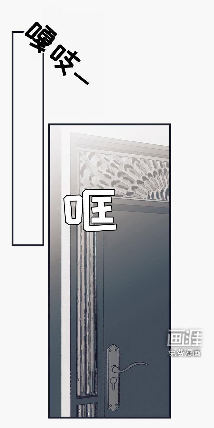 噩兆强袭第29话图