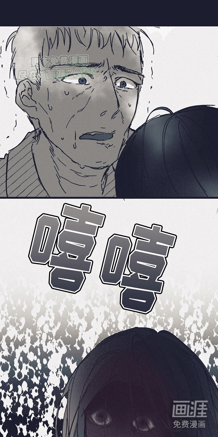 噩兆强袭第3话图