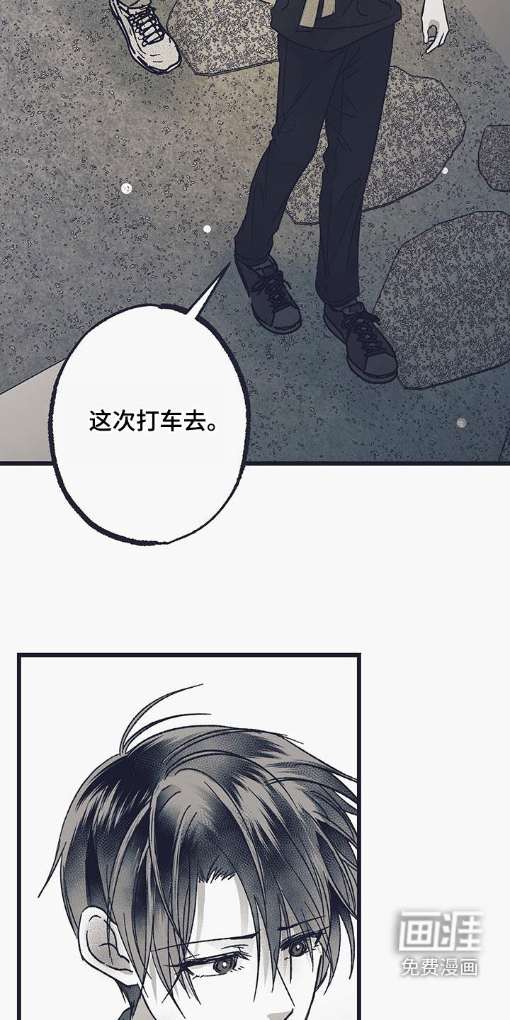 噩兆强袭第30话图