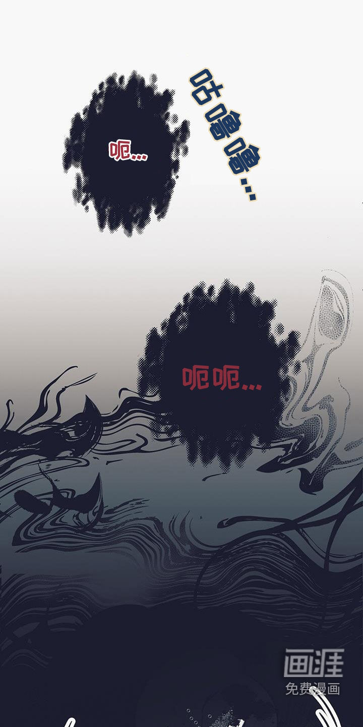 噩兆强袭第32话图