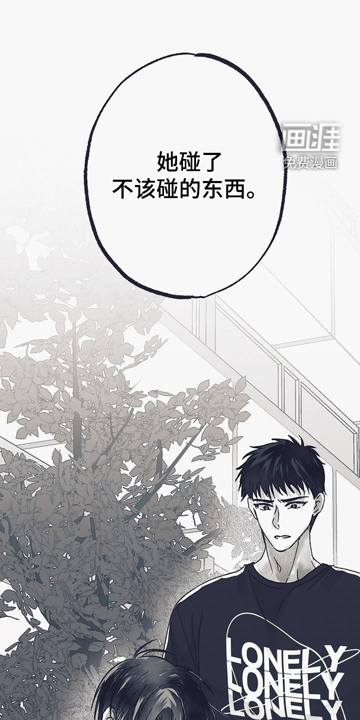 噩兆强袭第33话图