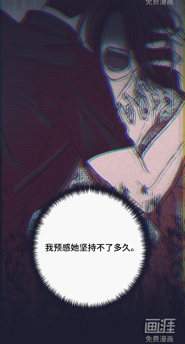 噩兆强袭第33话图