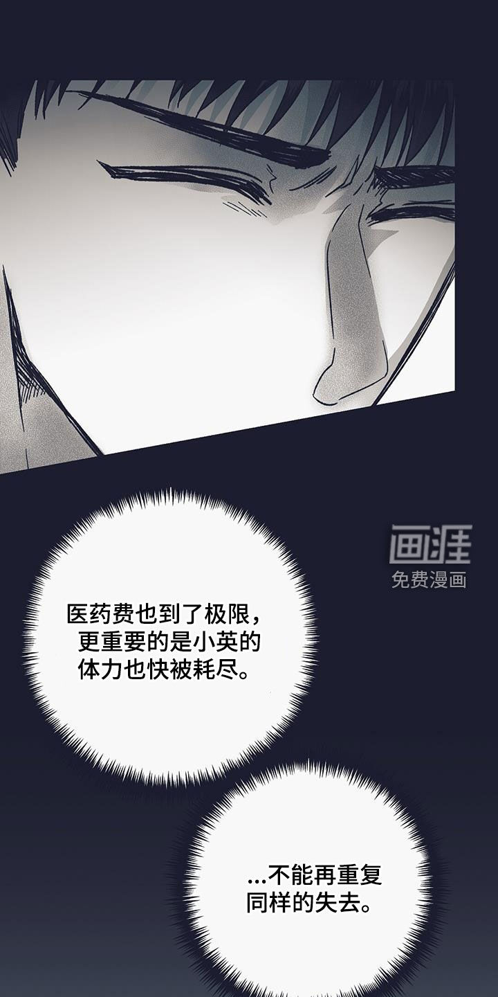 噩兆强袭第34话图