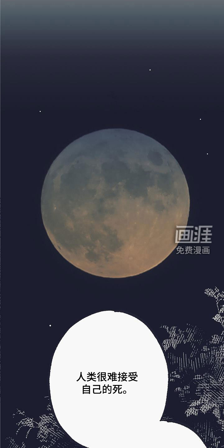 噩兆强袭第35话图